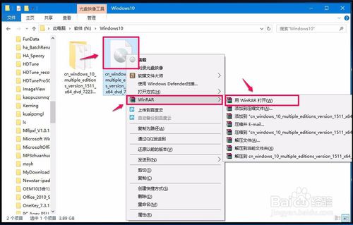 windows10系统镜像安装的方法(3)