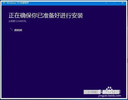 windows10系统镜像安装的方法(11)