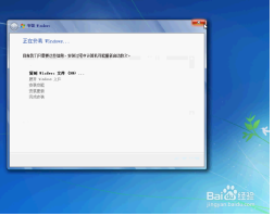 windows10重装windows7详细教程(5)