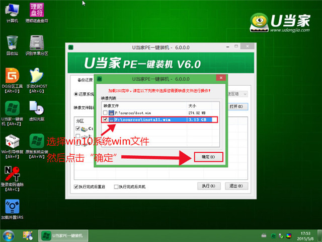 如何使用u盘装系统win10(5)