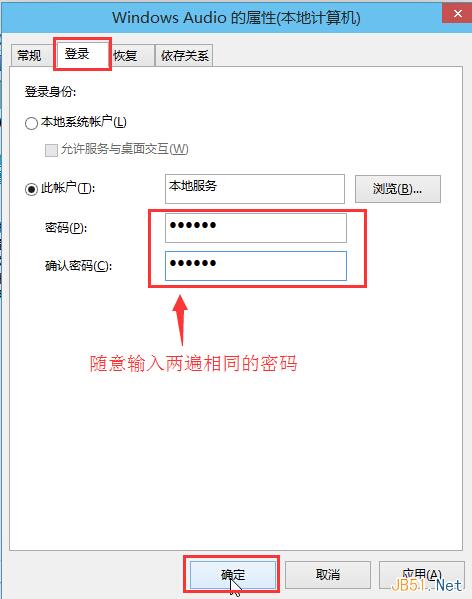 win10系统音频服务未开启的解决方法(5)