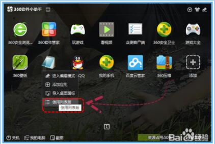 简单说说win10怎么换成win7的开始菜单(2)