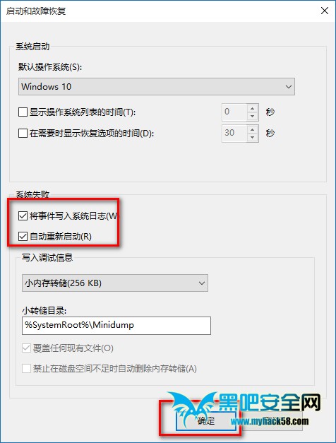 WIN10重启故障怎么解决？(3)