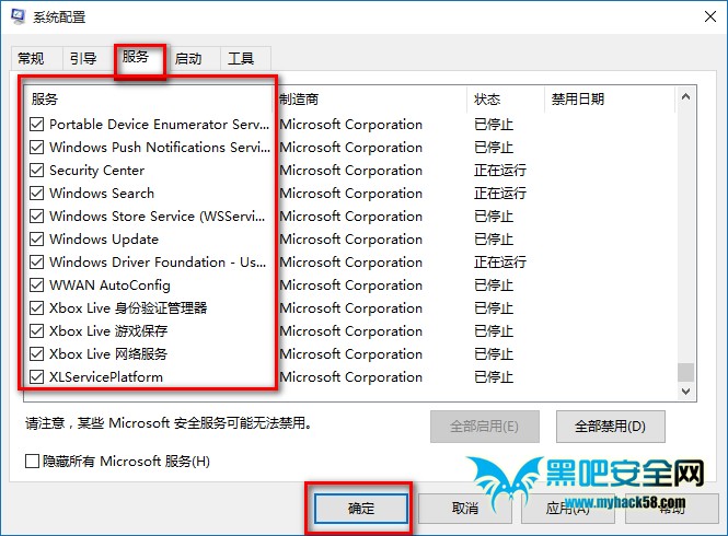 WIN10重启故障怎么解决？(6)