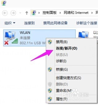 告诉大家win10无线网络连接如何打开(5)