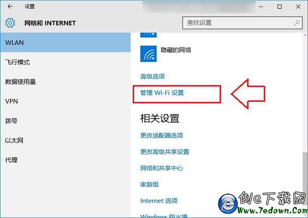 win10网络连不上怎么办？小编帮你解决(2)