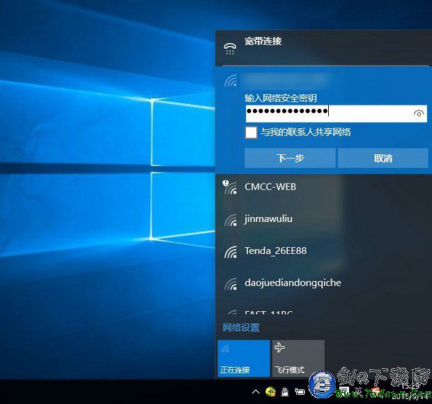 win10网络连不上怎么办？小编帮你解决(4)