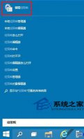 win10打开本地组策略编辑器图文介绍