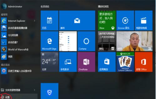 windows10系统重装windows7图文教程(1)