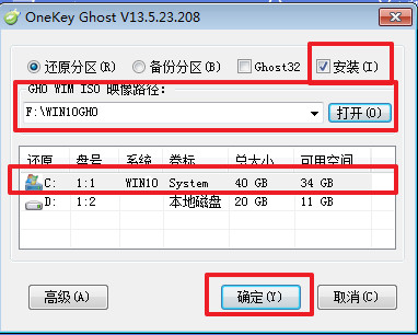 系统之家ghost win10 64位专业版虚拟光驱安装教程(7)