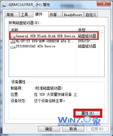 WIN10U盘复制时写保护解决方法