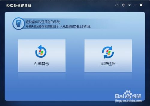 win10不能用一键ghost还原怎么办(3)