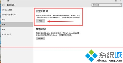 windows10系统重装最简单的方法(4)