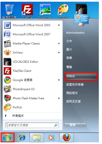 Windows 7 磁碟机加密