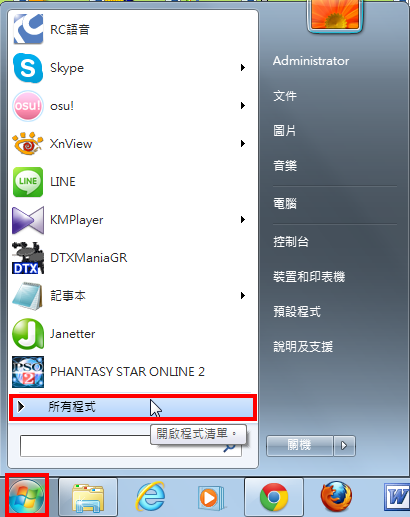 Office 2003文字辨识