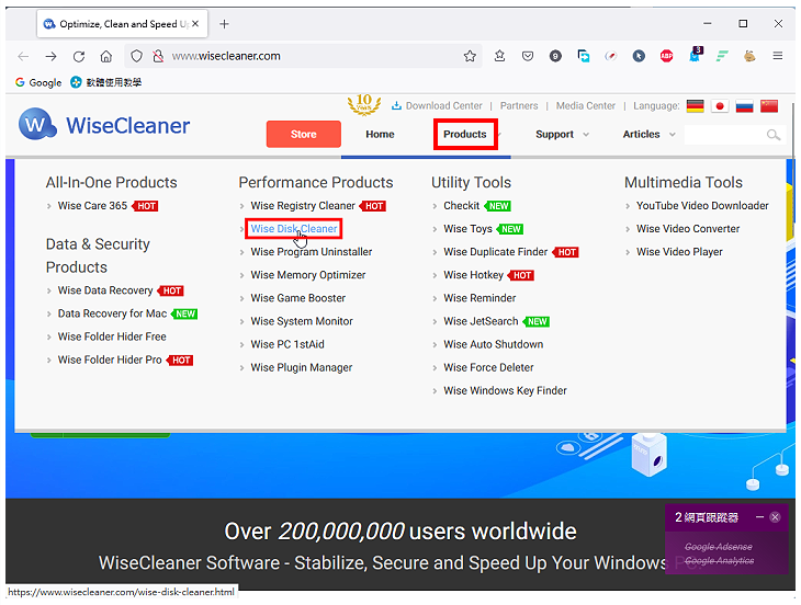 免费磁碟清理软体Wise Disk Cleaner