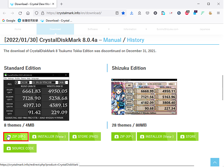 免费硬碟速度测试软体CrystalDiskMark