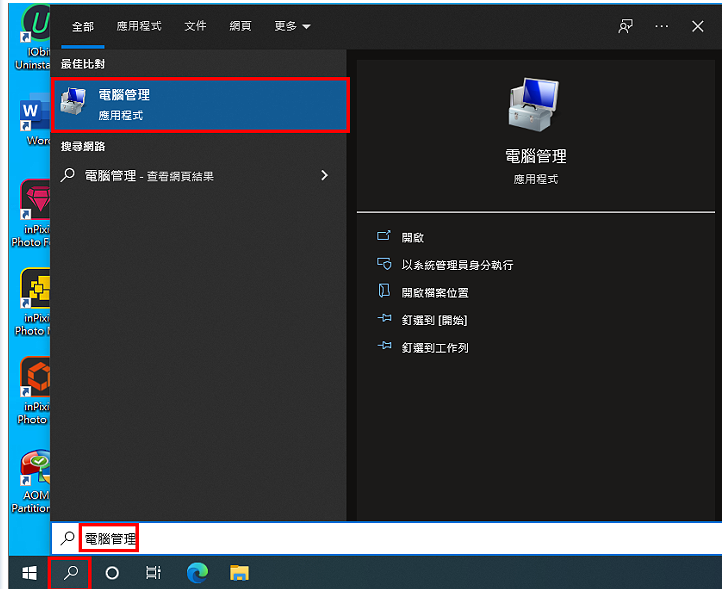 Windows 10压缩磁碟区
