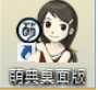 萌典桌面版升级