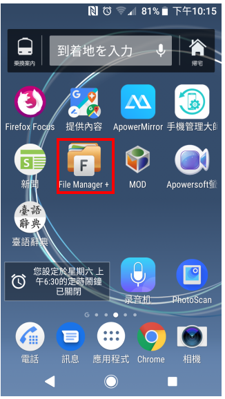 MX Player播放Google云端硬碟的影片