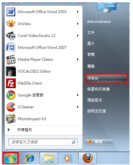 Windows 7 关闭光碟机和随身碟的自动播放