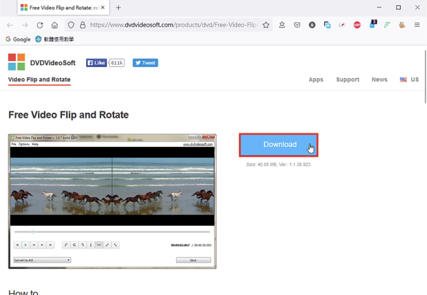 免费影片旋转软体Free Video Flip and Rotate