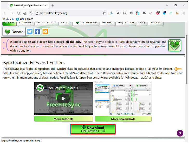 免费档案备份与同步软体FreeFileSync