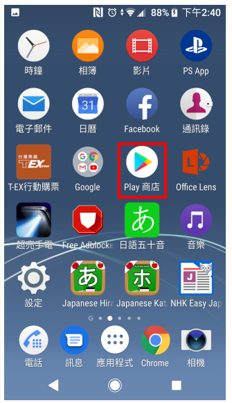 Spotify手机免费听歌