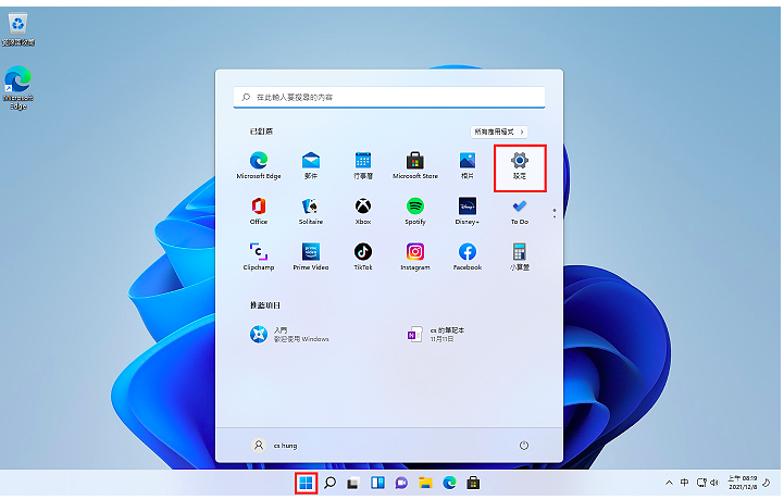 Windows11家用版改用本机帐号登入