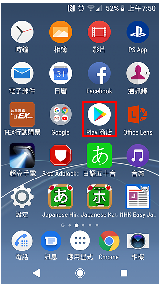 免费影音播放软体VLC for Android(手机版)