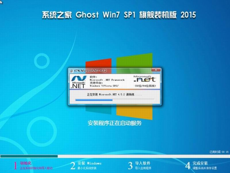 win7官方下载(9)