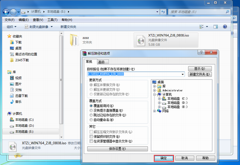 windows7正版下载(1)