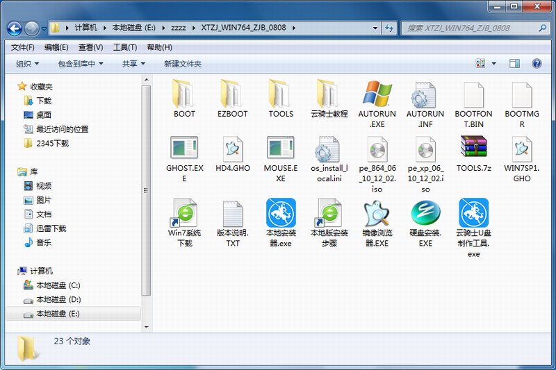 win7怎么安装(2)