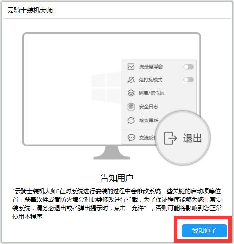 系统之家win7纯净版(1)