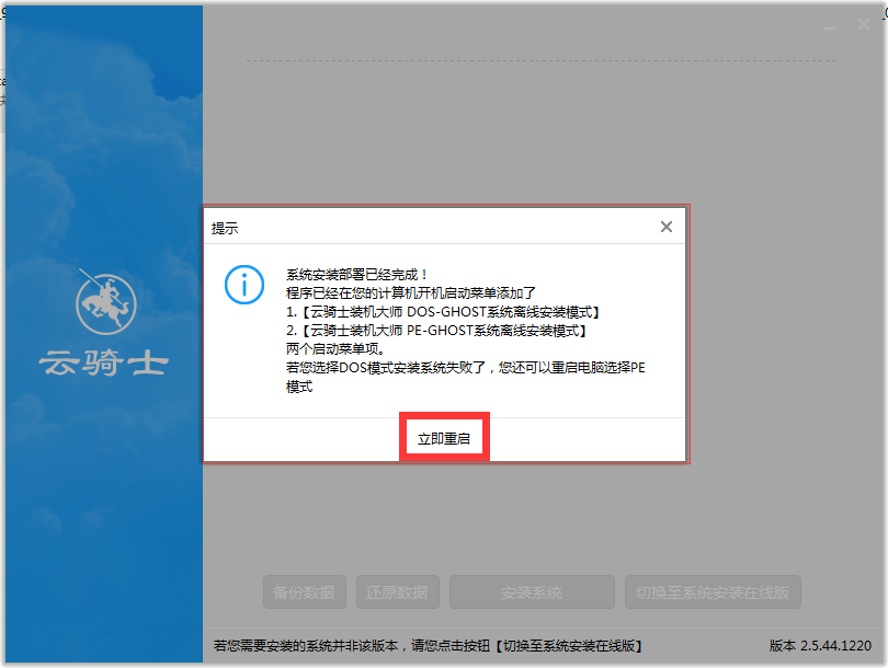 win7正版下载(6)