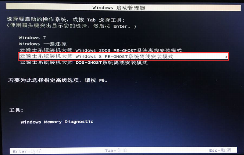 windows7系统怎么安装(7)